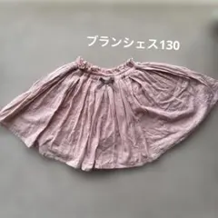 ブランシェス　130 ショートパンツ　インナー付きスカート　キュロット　女の子