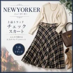 未使用品 レディース NEWYORKER チェック柄 フレアスカート ネイビーのサムネイル