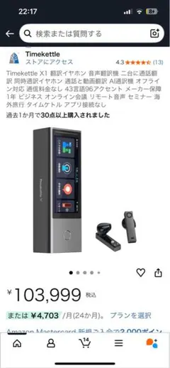 2026年最新】timekettle x1の人気アイテム - メルカリ