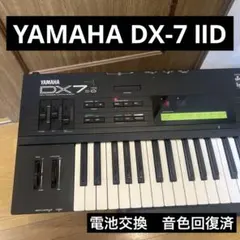 YAMAHA DX7 II-D 신디사이저 야마하 음원 모듈 건반 악기