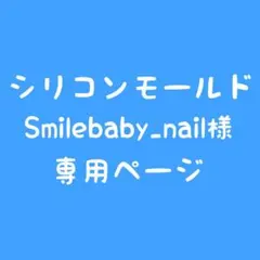 シリコンモールド【平野紫耀】丸ゴシック