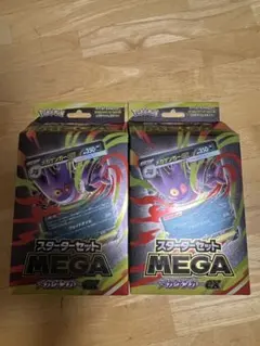 ポケモンカードゲーム メガゲンガーEX スターターセット 未開封　2個セット