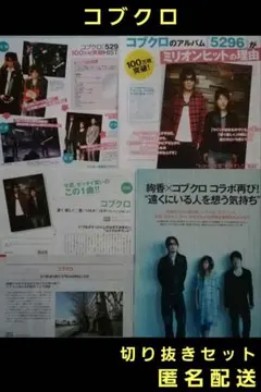 2025年最新】切り抜きの人気アイテム - メルカリ