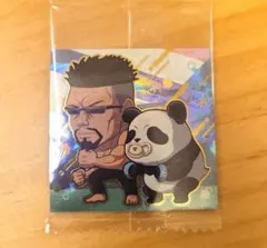 呪術廻戦　シールウエハース 夜蛾正道・パンダ　シークレット