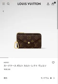 ルイヴィトン　カードケース　コインケース ポルト カルト レクト ヴェルソ