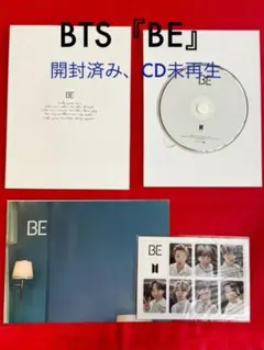 BTS 「BE」essential edition まとめ売り