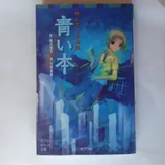 2026年最新】怖い話の人気アイテム - メルカリ