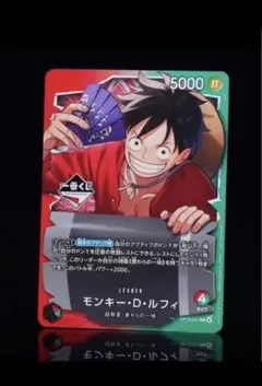 一番くじ ONE PIECE モンキー・D・ルフィ プロモカード