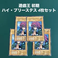 ARS10 ハイプリーステス 初期　vol.6 PSA10 ARS10 ハイプリーステス 初期 vol.6 PSA10 - メルカリ