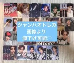 【最安値】 ゼベワン　zb1 ハオ　ジャンハオ　トレカ まとめ売り　バラ売り