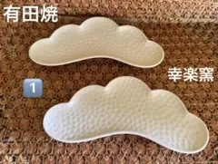 廃番品・希少】ロイヤルコペンハーゲンホワイトパルメッテ クレセント