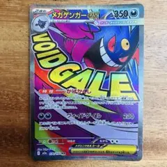 メガゲンガーex MA MEGA ハイクラスパック MEGAドリームex キラ - メルカリ