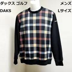 ダックス ゴルフ　DAKS　メンズ　クルーネックトレーナー　チェック柄　Lサイズ