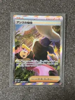 2025年最新】アンズの秘技 sarの人気アイテム - メルカリ