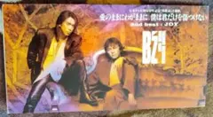 B’z　愛のままにわがままに 僕は君だけを傷つけない　廃盤　[CD]