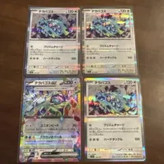 テラパゴスex RR ポケモンカード