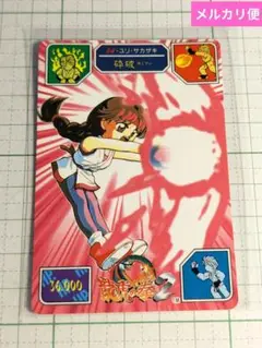 2025年最新】龍虎の拳2 カードの人気アイテム - メルカリ