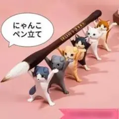 にゃんこペン立て カプセルトイ フィギュア