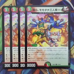 我ら、モモダチ三人衆!!! 四枚セット
