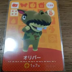 あつまれどうぶつの森　amiiboカード　オリバー