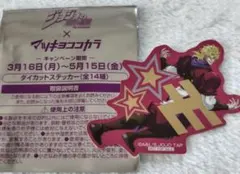 ジョジョの奇妙な冒険 　マツキヨコラボ　　非売品ステッカー ディオ・ブランドーのサムネイル