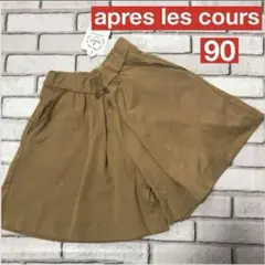 アプレレクール【未使用】キュロットスカート90　ショートパンツ　ブラウン　リボン