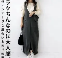 ブラックデニム　サロペットスカート