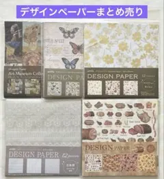 ★ダイソー/キャンドゥ/セリア★デザインペーパー・おりがみ　５冊まとめ売りＣ★