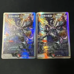 デュエルマスターズ 禁断の轟速ブラックゾーン 銀トレ 3枚セット