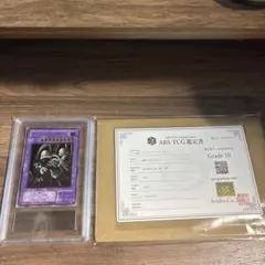 旧デジモンカード St-61 ウォーグレイモン ゴールドエッチングARS鑑定