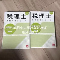2026年最新】大原 消費税法の人気アイテム - メルカリ