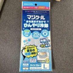 マジクール ネッククーラー EX ワイド冷却 Lサイズ ライトブルーのサムネイル