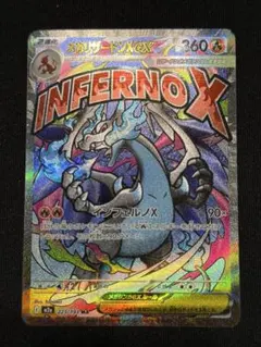 ポケモン メガリザードンX exカード MEGAドリームex MA