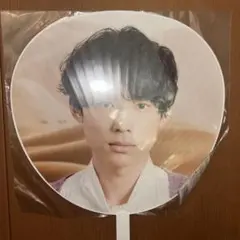 松村北斗 うちわ