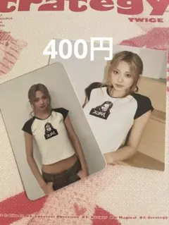 TWICE ツウィ　トレカ　strategy