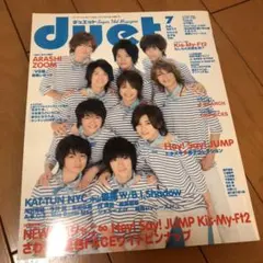 送料込 duet 2011年7月 Hey!Say!JUMP 雑誌 ポスター