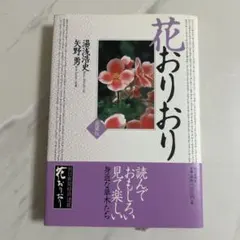 花開花落 愛藏版