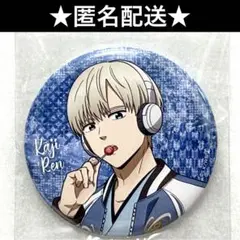 windbreaker 和服 スカジャン　缶バッジ　梶蓮