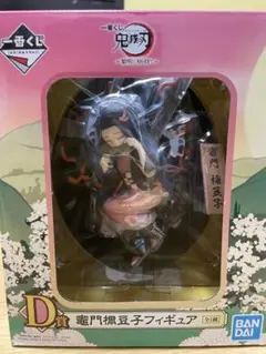 鬼滅の刃一番くじ　フィギュア　竈門ねずこ