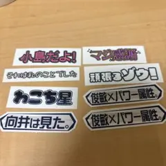 櫻坂46 オンラインくじ そこさくステッカー - メルカリ