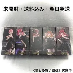 【新品未開封】五等分の花嫁　フィギュアまとめ売り 2026年最新】五等分の花嫁 フィギュアの人気アイテム - メルカリ