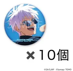 ②E賞　五条悟　缶バッジA　ファンパレくじ