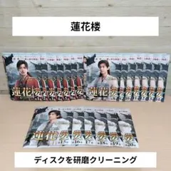 宮廷夜想曲(ノクターン)私の愛しき狼君 DVD 1~15全巻セット - メルカリ