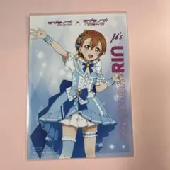 星空凛 μ's×Aqours 特典 ブロマイド