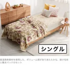 【新品未使用】ホカロン電気掛敷毛布（188×130cm）YMK-HR40F 新品未使用】ホカロン電気掛敷毛布（188×130cm）YMK-HR40F - メルカリ