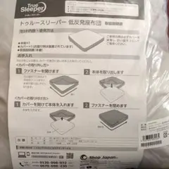 未使用　トゥルースリーパー　低反発座布団のサムネイル