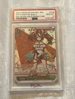 ヴァイスシュヴァルツ hololive ホロライブ 沙花叉クロヱ psa10 - メルカリ