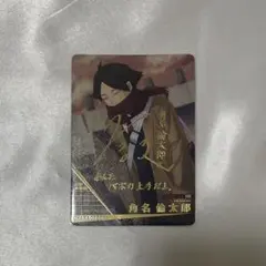 ハイキュー！バボカ 角名倫太郎 箔押しサイン