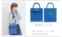 【新品】しまむら ちはるさん ディズニー アナ雪 アナショルダーバッグ