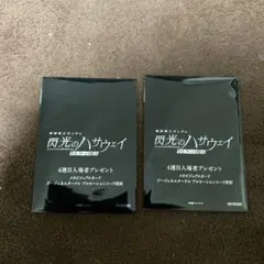 新品　未使用　閃光のハサウェイ 4週目入場者プレゼント 2枚セット